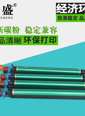 鼎盛 适用美能达C224E硒鼓C284 C364 C454 C554鼓架 柯美C221 221S C7122 C7128  C281感光鼓 DR512成像单元