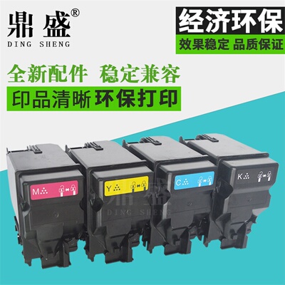 鼎盛适用柯美tnp48碳粉