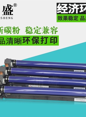 鼎盛适用施乐C5570 C3300套鼓2270 3370 4470 5575 5005d 2275感光鼓组件7535 7545 7556 7835 7855硒鼓 鼓架