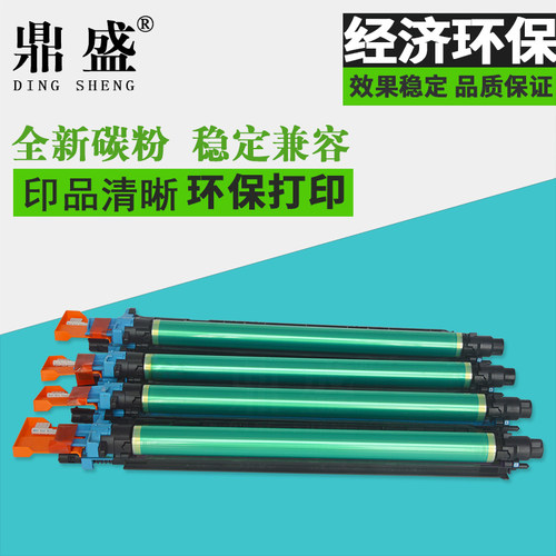 鼎盛适用震旦硒鼓成像单元