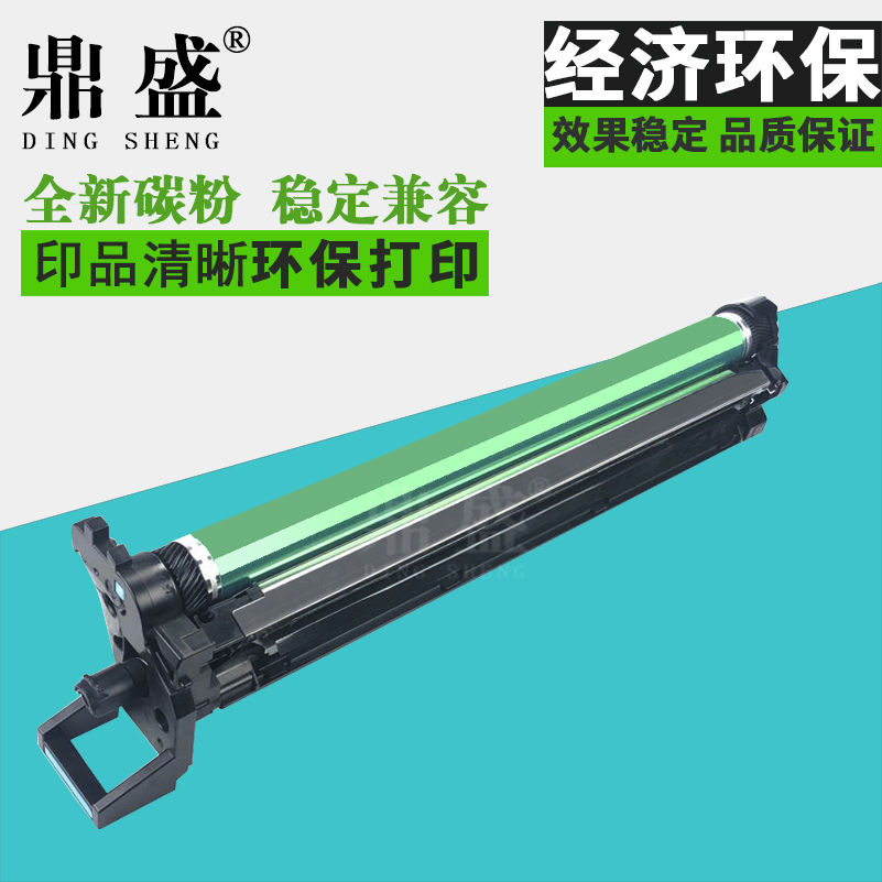 兼容适合震旦复印机感光鼓