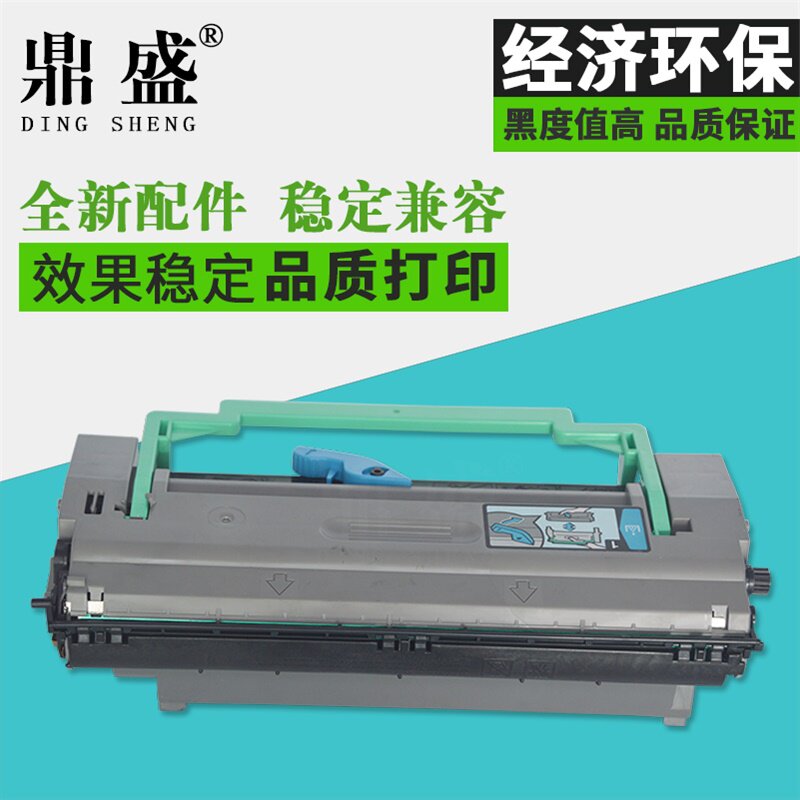 鼎盛适用爱普生EPL-6200L粉盒6200N 6200T方正文景A230硒鼓 鼓架 美能达1350W碳粉1300 1380MF 1390 1400墨粉