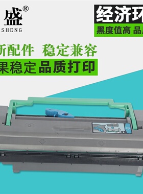 鼎盛适用爱普生EPL-6200L粉盒6200N 6200T方正文景A230硒鼓 鼓架 美能达1350W碳粉1300 1380MF 1390 1400墨粉