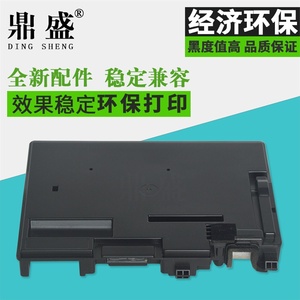 鼎盛适用三星5510 6510 6610 6612废碳仓 MLT-309S废粉盒 收集器