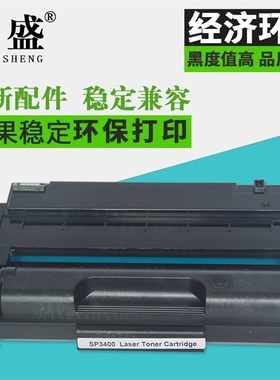 适用理光SP3400N/DN 3500N 3500SF 3410DN 3510DN硒鼓SP330dn 330sfn 330L/H310dnw 310LC/dn/sfnw 312nw套鼓