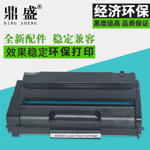 理光硒鼓SP330DN330L/H31N
