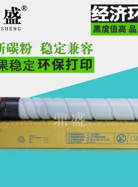 鼎盛适用柯尼卡美能达TN323碳粉BH227 287 367 7528 7522 7536粉盒 柯美TN323L 震旦ADT369 AD289S 369S墨粉