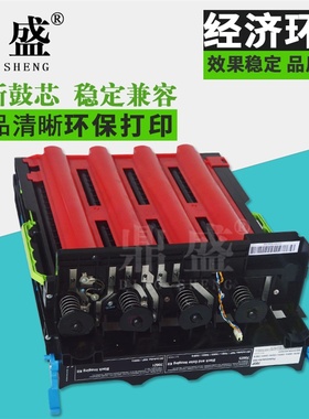 鼎盛适用 利盟CS310DN硒鼓 CX310 CS410 CX410 cs510 510感光鼓架 黑色彩色成像组件 粉盒 碳粉 显影器 载体