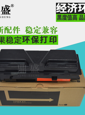 鼎盛适用于 京瓷TK-1133墨盒 TK1134粉盒 FS1030MFP打印机碳粉 FS1130 M2030DN一体机墨粉 M2530dn硒鼓 鼓架