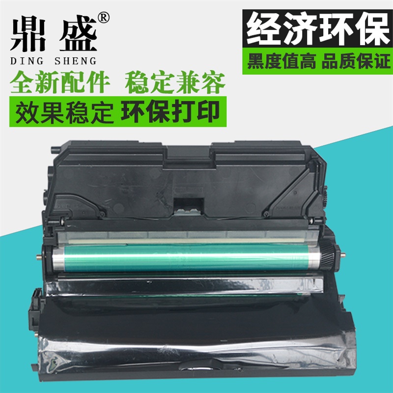 鼎盛适用柯尼卡美能达1600硒鼓