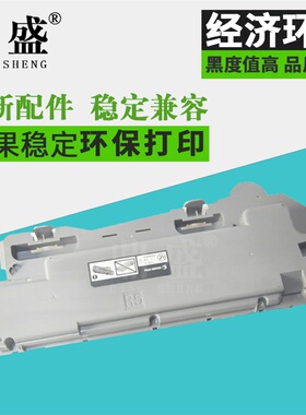 鼎盛适用富士施乐SC2020/2022粉盒DocuCentre SC2020CPSDA废粉盒2022复印机墨盒彩色碳粉硒鼓墨粉