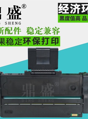 鼎盛适用 联想LD221硒鼓 碳粉 S2201激光打印机一体机粉盒 M2251墨粉盒 F2271H 易加粉大容量 墨盒