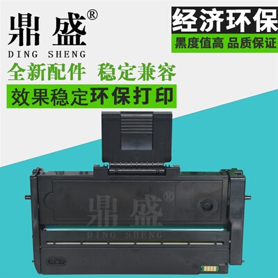 联想硒鼓激光打印机墨粉盒