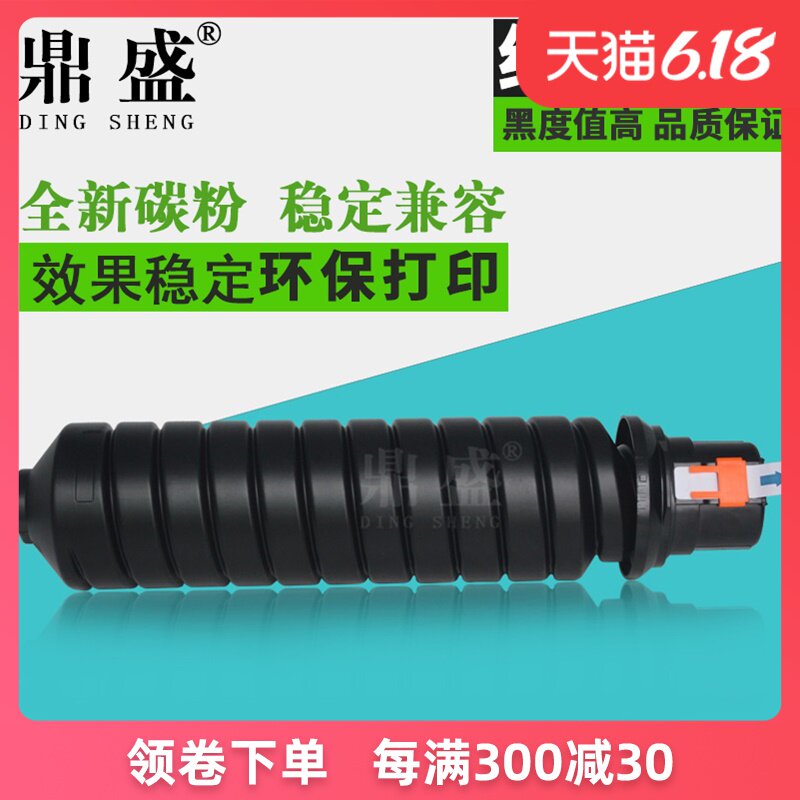 鼎盛适用东芝T-6000C粉盒 E-520 600 720 523 603碳粉 墨粉 粉仓