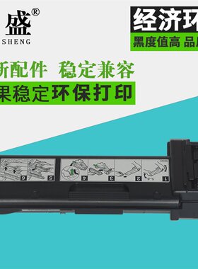 鼎盛适用松下碳粉粉盒墨盒打印机