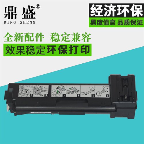 鼎盛适用松下碳粉粉盒墨盒打印机