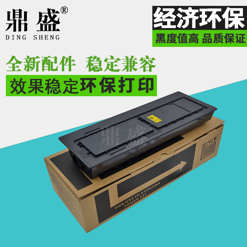 鼎盛适用 京瓷TK-448粉盒 TASKalfa KM-180 181 220 221复印机墨粉 碳粉 墨盒 硒鼓复印机
