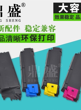 鼎盛适用 京瓷C5150DN粉盒FS-C2126MFP C2526MFP C5250DN C2026碳粉TK583 TK593墨粉 ECOSYS 6021打印机墨盒