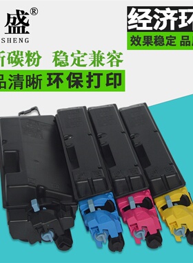 鼎盛 适用京瓷TK-5143 彩色粉盒 M6030cdn M6530cdn P6130cdn碳粉 彩粉
