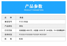 鼎盛适用 富士施乐P355D粉盒 P335DW M355DF 打印机碳粉 DocuPrint P365d p368d 墨粉盒 硒鼓 鼓架 套鼓载体