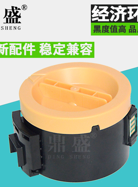 鼎盛适用 富士施乐M158b粉盒M205B P105B M218fw P158b M158f M105b碳粉M158ab M105f墨粉筒 P205B M215B粉仓