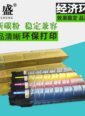 鼎盛适用理光SPC430粉盒 SPC430DN SPC431DN碳粉 墨盒 彩粉 墨粉