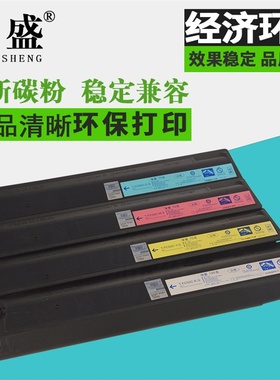 鼎盛适用东芝T-FC505C-K-S粉盒 e-STUDIO 2000AC 2500AC 2505AC 3005AC 3505AC 4505AC 5005AC碳粉 彩粉 墨粉