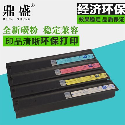 鼎盛适用东芝T-FC505C-K-S粉盒 e-STUDIO 2000AC 2500AC 2505AC 3005AC 3505AC 4505AC 5005AC碳粉 彩粉 墨粉