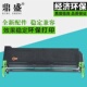 适用富士施乐2050硒鼓 3055 2050 易加粉硒鼓 鼎盛 2065 CWAA0666 2055 CWAA0710打印机粉盒