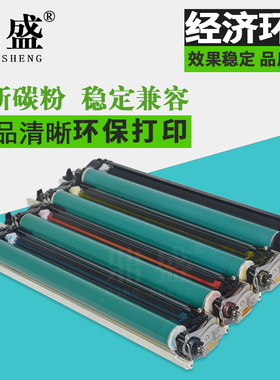 鼎盛适用 佳能NPG-71硒鼓 IR-ADV C5535 C5540 C5550 C5560感光鼓 套鼓 成像单元 鼓架 显影器 载体仓 碳粉盒