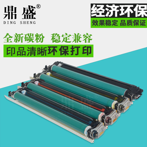 鼎盛适用 佳能NPG-71硒鼓 IR-ADV C5535 C5540 C5550 C5560感光鼓 套鼓 成像单元 鼓架 显影器 载体仓 碳粉盒