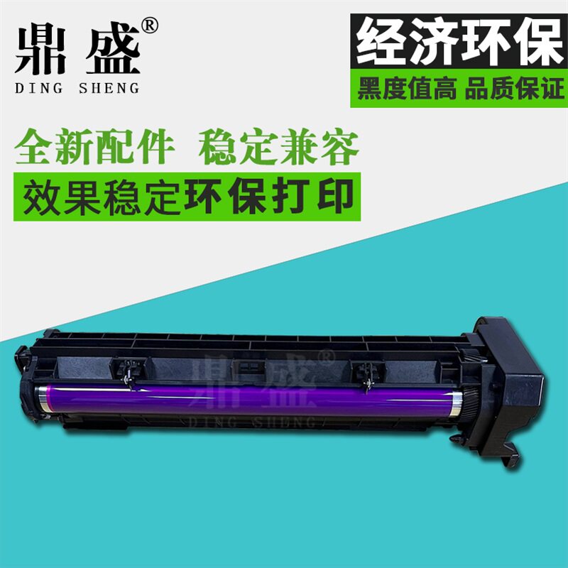适用富士施乐S1810硒鼓 S2011NDA套鼓 2010 S2110 2150 2520N 2420NDA感光鼓2220 2350 2320ND显影仓晒鼓组件
