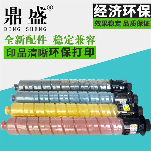 适用碳粉鼎盛完美兼容