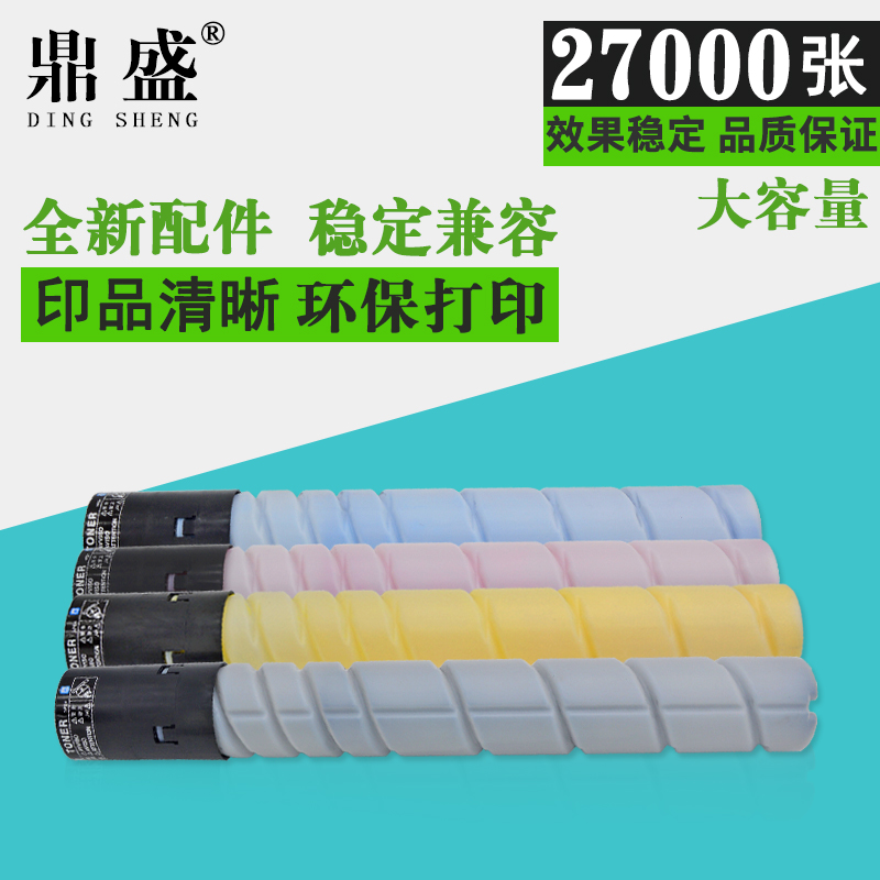 鼎盛适用柯尼卡美能达TN223粉盒 柯美C226 C256 C266 7222 7226碳粉 适用震旦adT225墨粉adc225 adc265彩粉筒