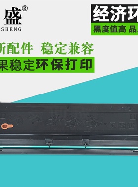鼎盛适用联想5500硒鼓LJ6000  6100 5500 1060 LD1060墨盒 粉盒