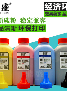 鼎盛适用佳能NPG-52粉盒C2220 C2020 C2025 C2030 彩粉 碳粉 墨粉