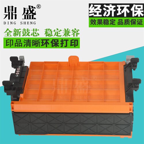 鼎盛适用富士施乐鼓架感光鼓硒鼓