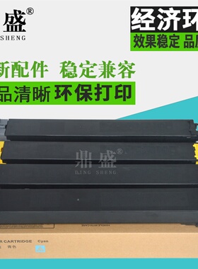 鼎盛适用夏普MX-3114粉盒 MX2640 2614 3114 3140 3110 3116N 3160 3460 3614 3111碳粉 墨盒 粉仓 彩粉 墨粉