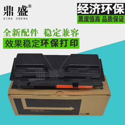 鼎盛 适用京瓷TK-1143粉盒 FS - 1035 1135 MFP DP 碳粉 墨粉