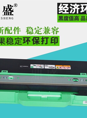 鼎盛适用 兄弟MFC9330cdw废粉盒HL3150cdn HL3170cdw MFC9140 MFC9340 DCP9020cdn废粉仓WT220CL回收器收集器
