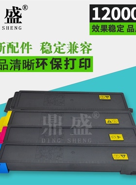 鼎盛适用京瓷M8024cidn粉盒 TK8108 TK8118墨盒 ECOSYS M8124cidn复印机碳粉TASKalfa 2550ci墨粉组件TK-8318