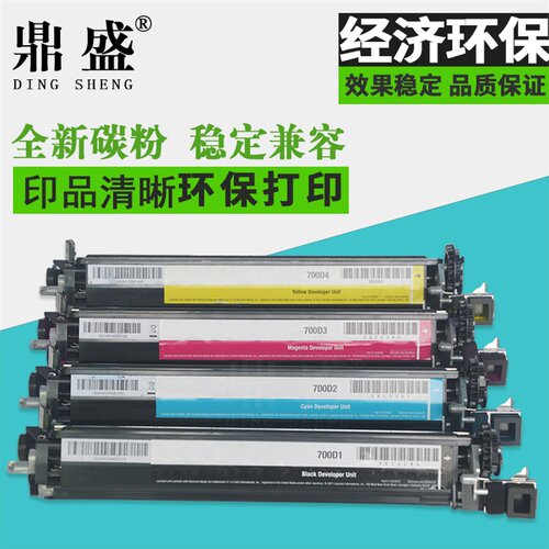 鼎盛 适用联想CS2310 cs3310 2310 3310DN显影器 兼容利盟CS310DN CX410 510硒鼓 成像装置单元 感光鼓架仓 - 封面