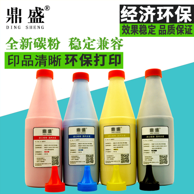 鼎盛 适用佳能NPG-48 彩色粉盒 C7055 C7065 C7260 C9075 碳粉