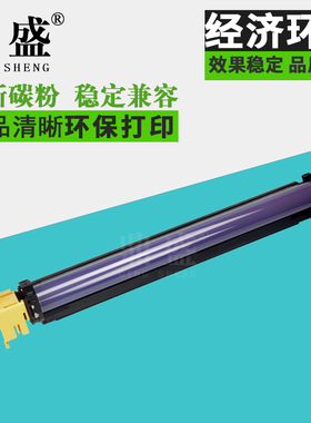 鼎盛适用 富士施乐DCC450硒鼓 c4300 4400 鼓架 7345 7346 7328感光鼓 4405 4350 7750 7760成像单元显影载体