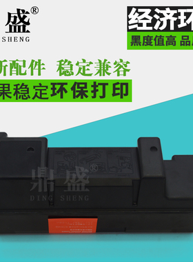 鼎盛适用京瓷TK-353 FS-3040MFP 3140MFP 3920DN 3925DN碳粉 粉盒
