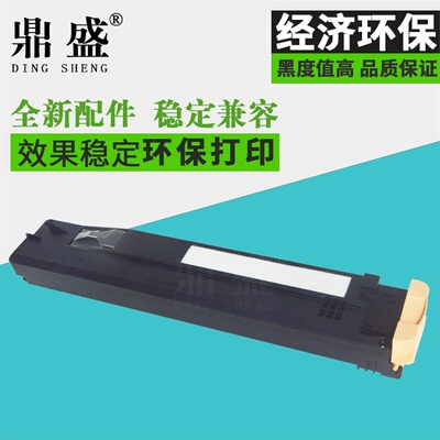 鼎盛适用 施乐C2270 3370 3373 3375 4470 5570 5575废粉盒 7525 7535 7545 7556 7835 7845 7855  R5回收仓
