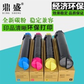 彩色墨粉 C3360粉盒 C2255 鼎盛适用富士施乐C2250 2255 C5005d 2250 3360复印机碳粉 7800 5005D