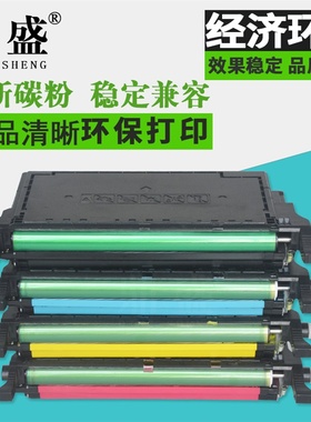 鼎盛 适用三星CLT-K609S硒鼓CLP-770 775ND碳粉 K508L CLP-620 670 615 CLX-6220 6250 彩色墨粉660 610 6210