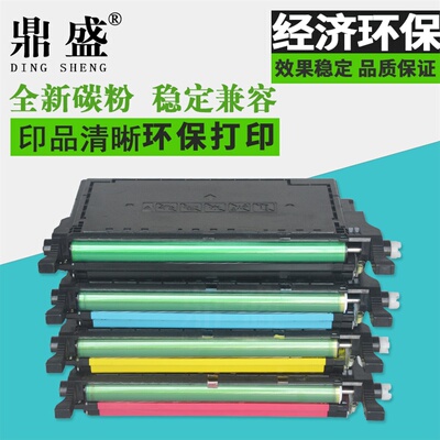 三星硒鼓彩色墨粉粉盒