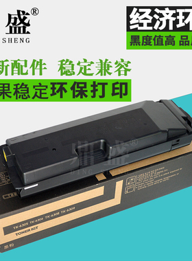 鼎盛适用 京瓷TK6308粉盒 taskalfa 3500i 3501i 4500i打印机碳粉 4501i墨盒 5500i 5501i复印机墨粉